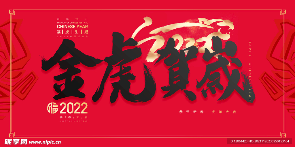 新年快乐