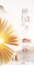 阅读时光