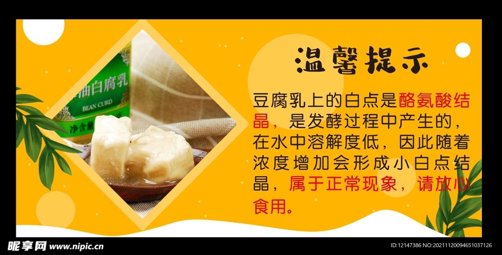 超市温馨提示