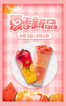 风狂暑季夏季零食节促销海报