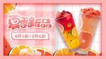 风狂暑季夏季零食节促销海报
