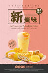 休闲西餐西点开业展示促销海报