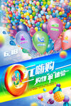 绚丽0元购商品促销海报