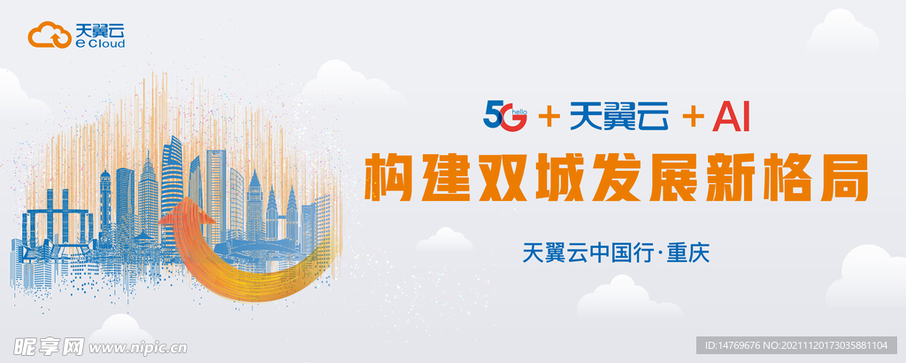 会议背景