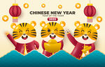 2022虎年 