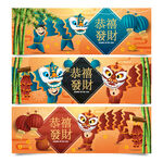  新年背景 