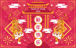  新年背景 