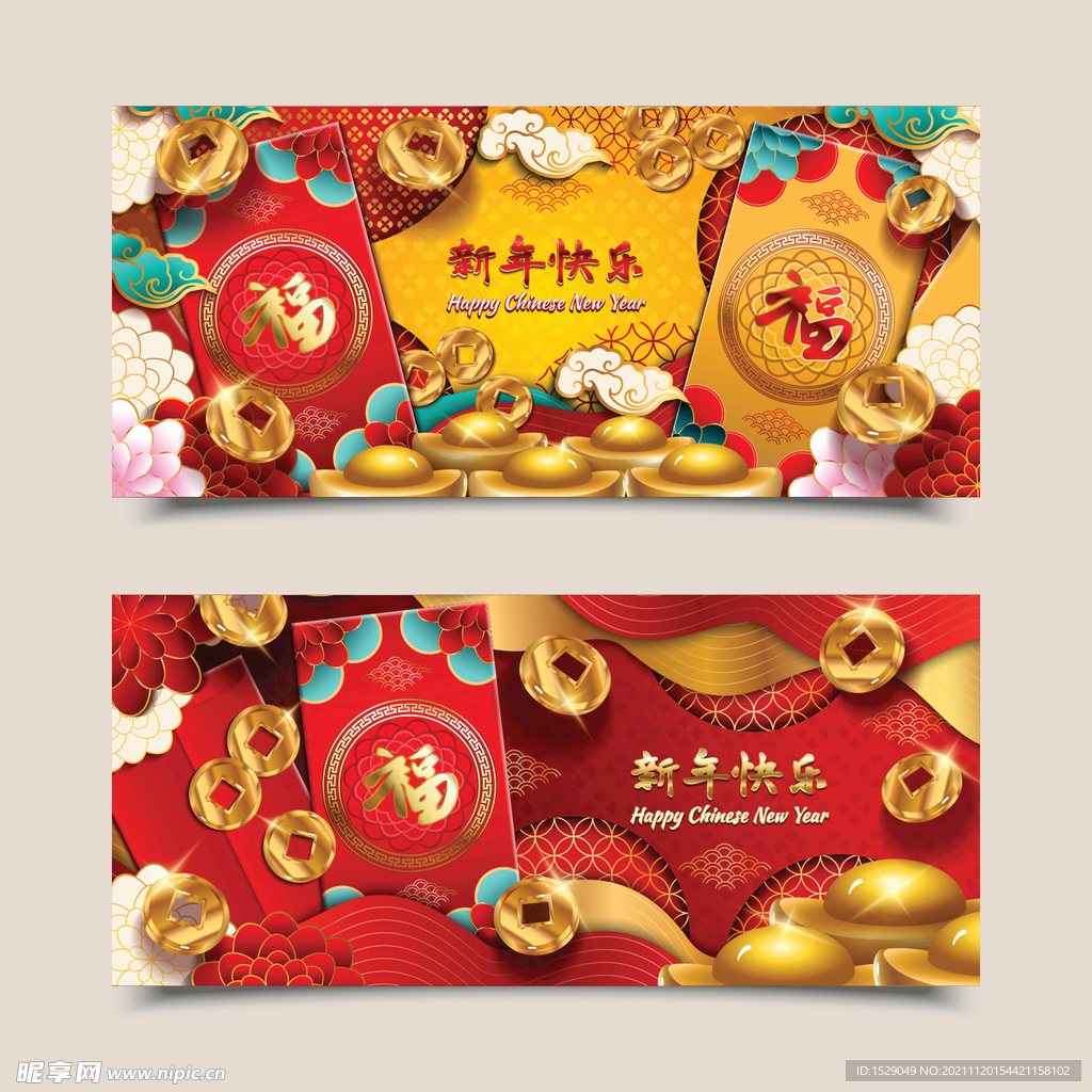  新年背景 