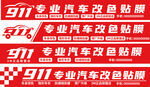 汽车门头