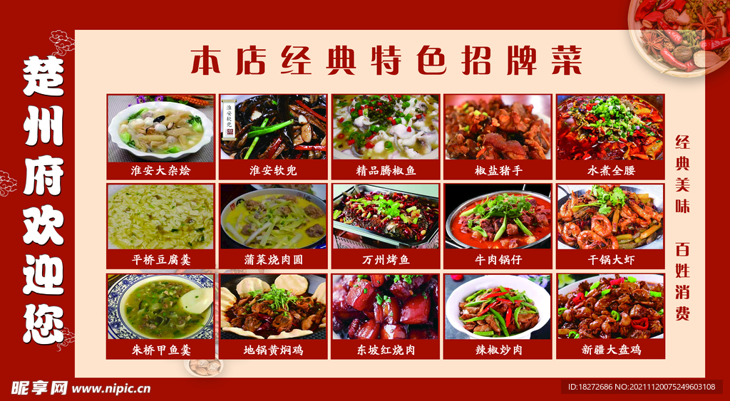 软膜灯箱菜单