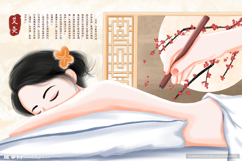 艾灸
