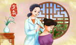 艾灸