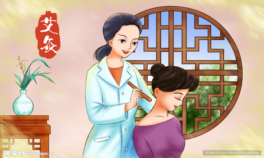 艾灸
