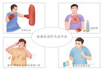 疾病预防治疗展示