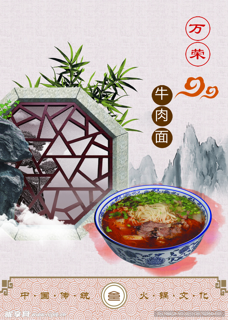 忘情牛肉面