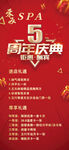 周年庆典
