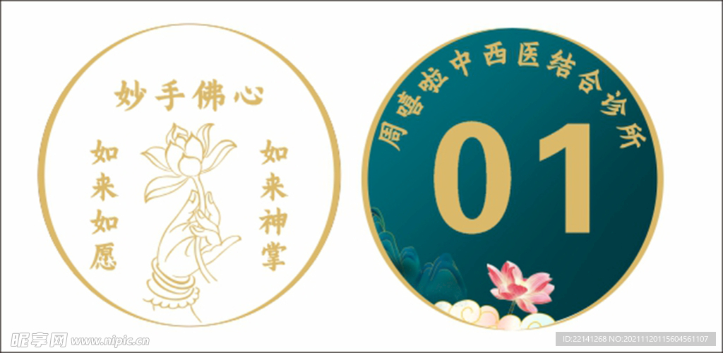 叫号牌