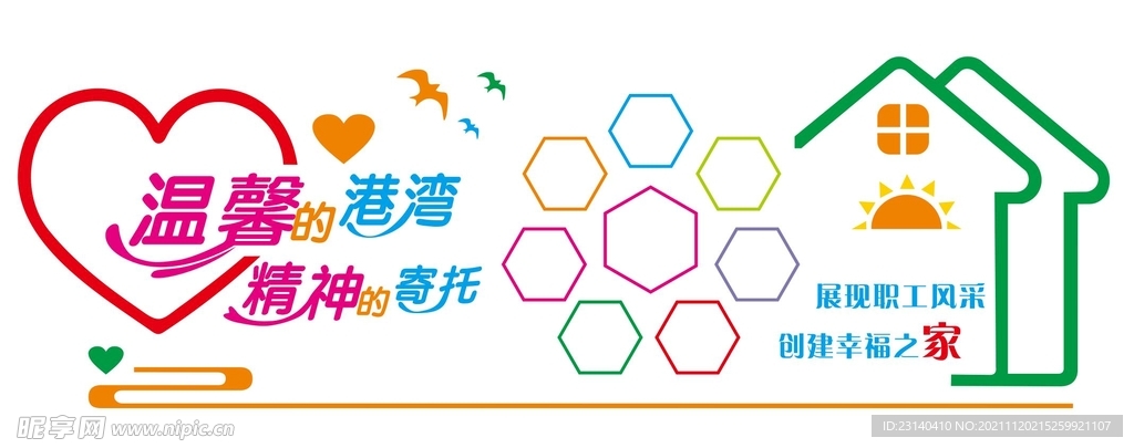 员工之家图片