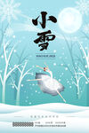 手绘小雪二十四节气小清新文艺节