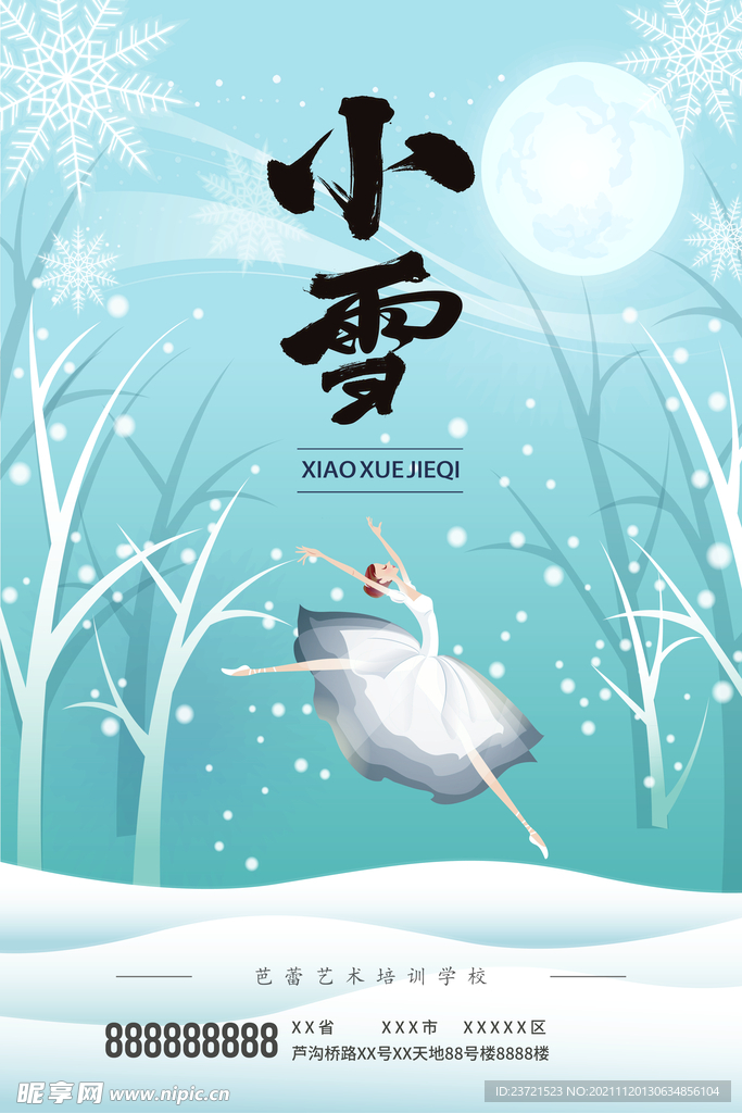 手绘小雪二十四节气小清新文艺节