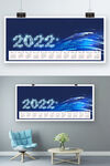 2022日历