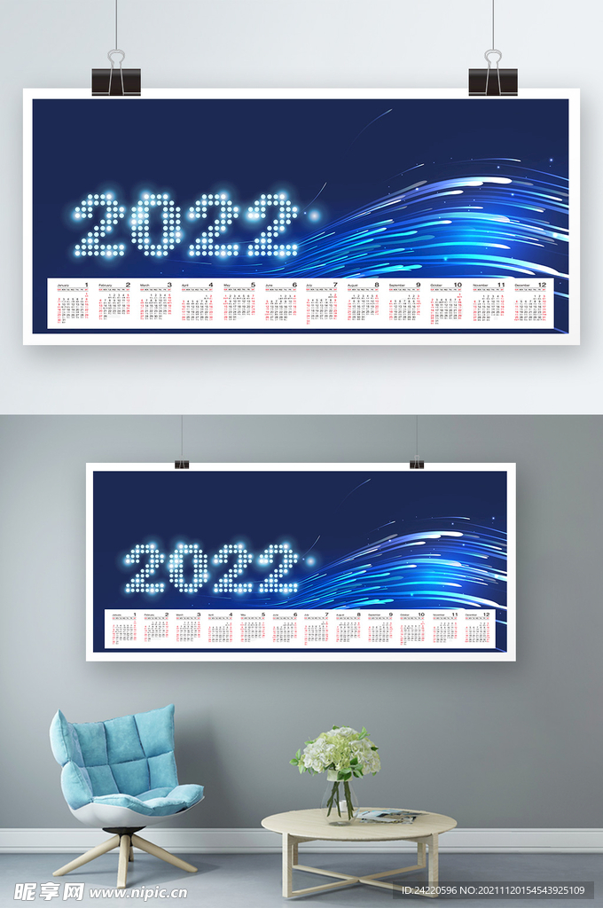 2022日历