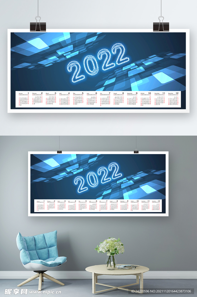 2022日历
