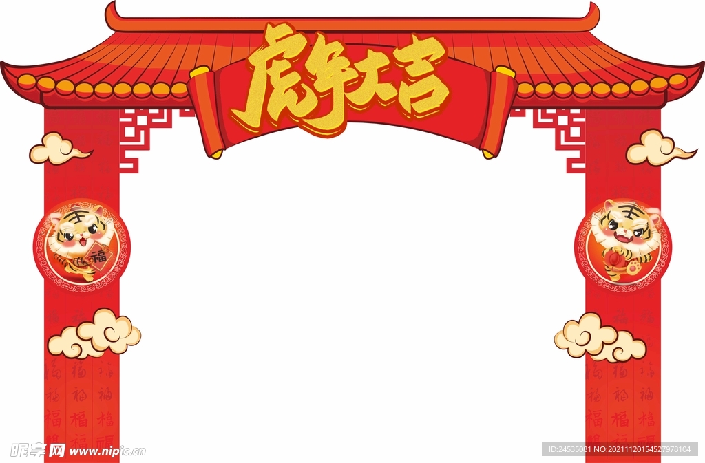 新年大门 