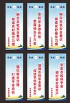 农机安全
