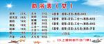 价目表