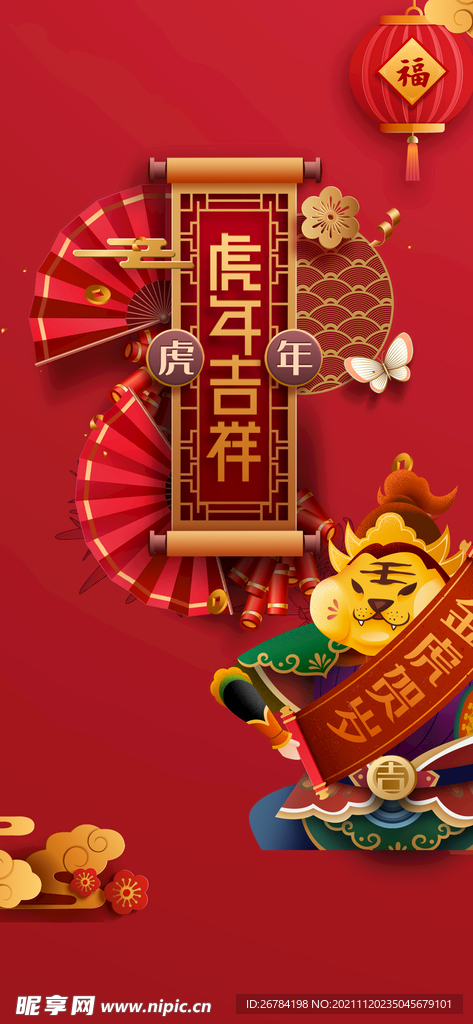 元旦 