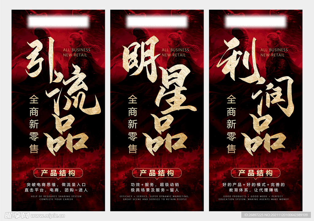造势海报