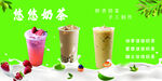 奶茶灯箱