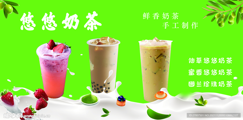 奶茶灯箱