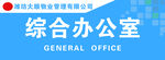 门牌