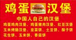 手撕鸡  鸡蛋汉堡
