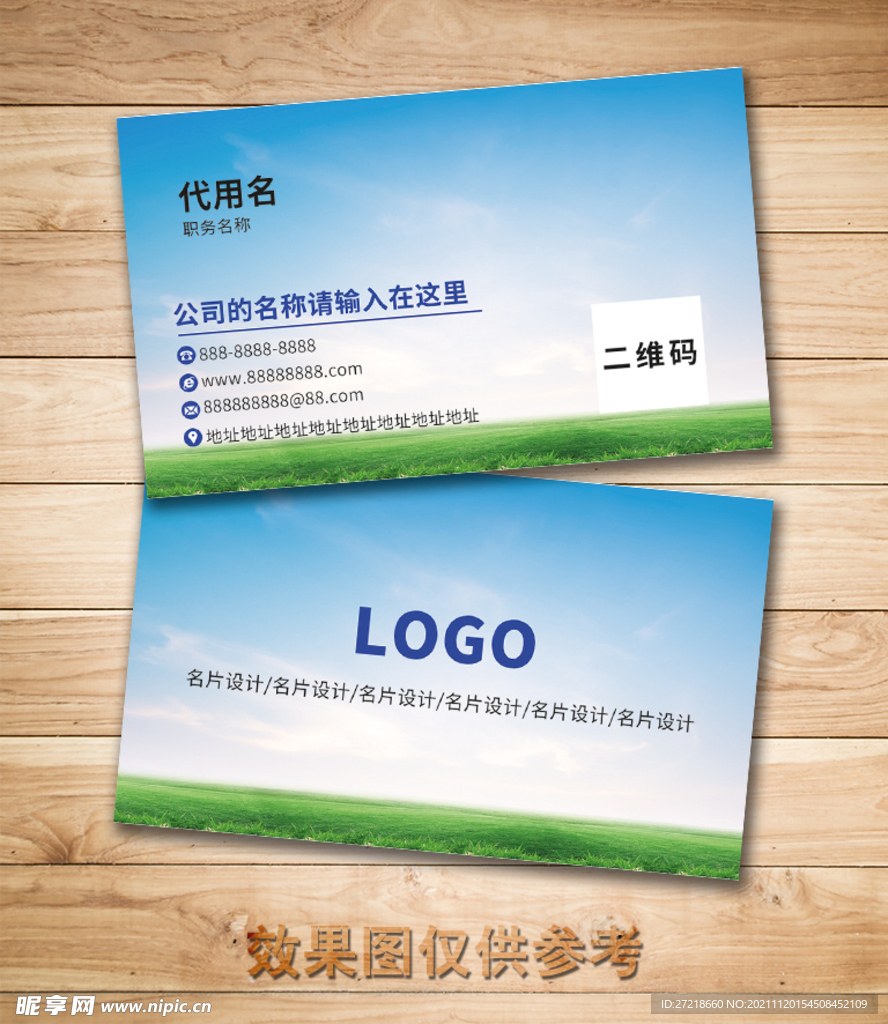 简约名片
