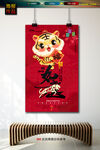 新年海报
