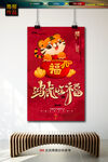 新年海报
