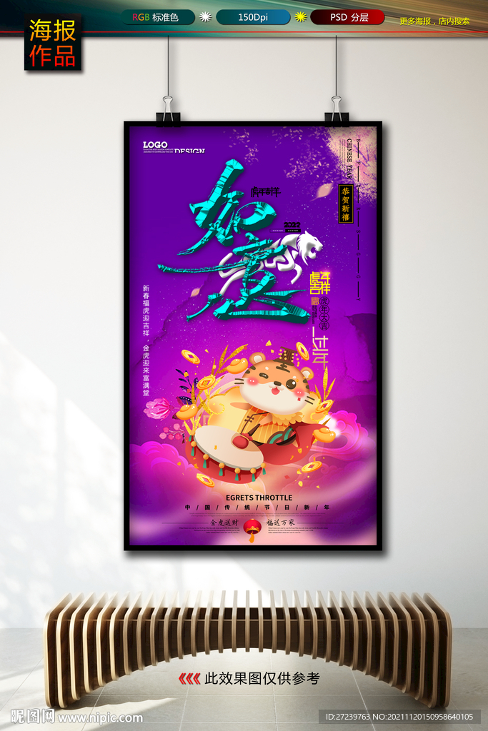 新年海报