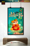 新年海报