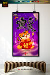 新年海报