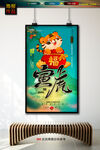新年海报