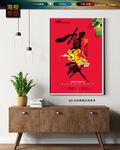 新年海报