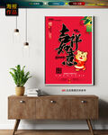 新年海报