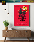 新年海报