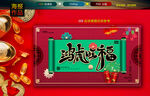 新年海报
