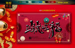新年海报