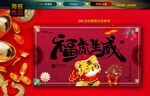 新年海报