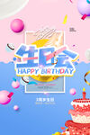 生日邀请函